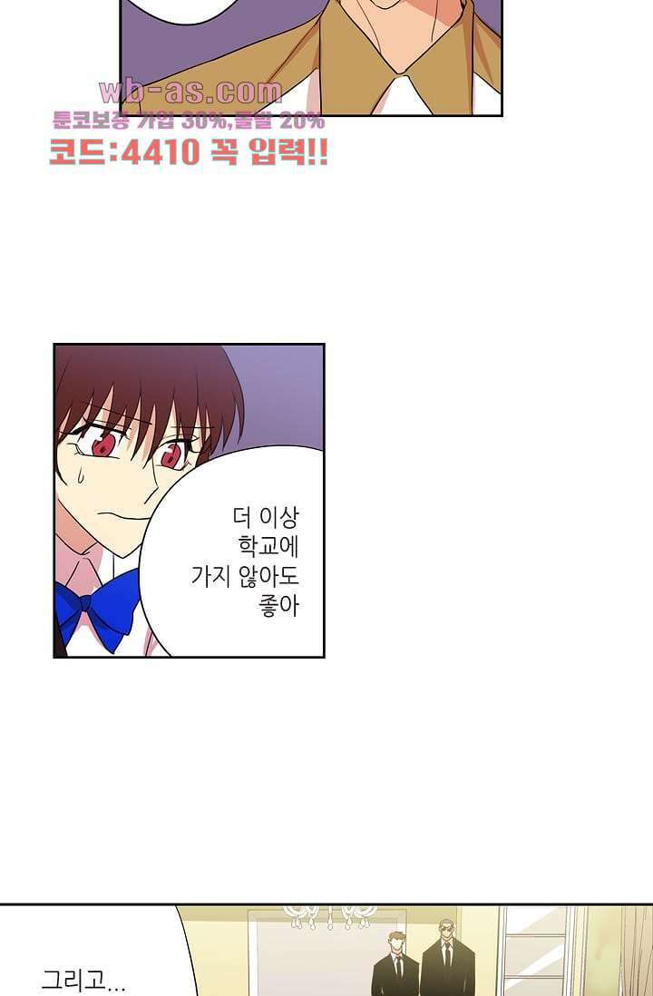 백 투 더 하이틴 105화 35