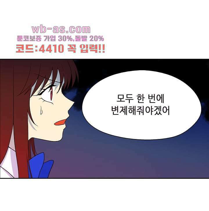 백 투 더 하이틴 105화 38