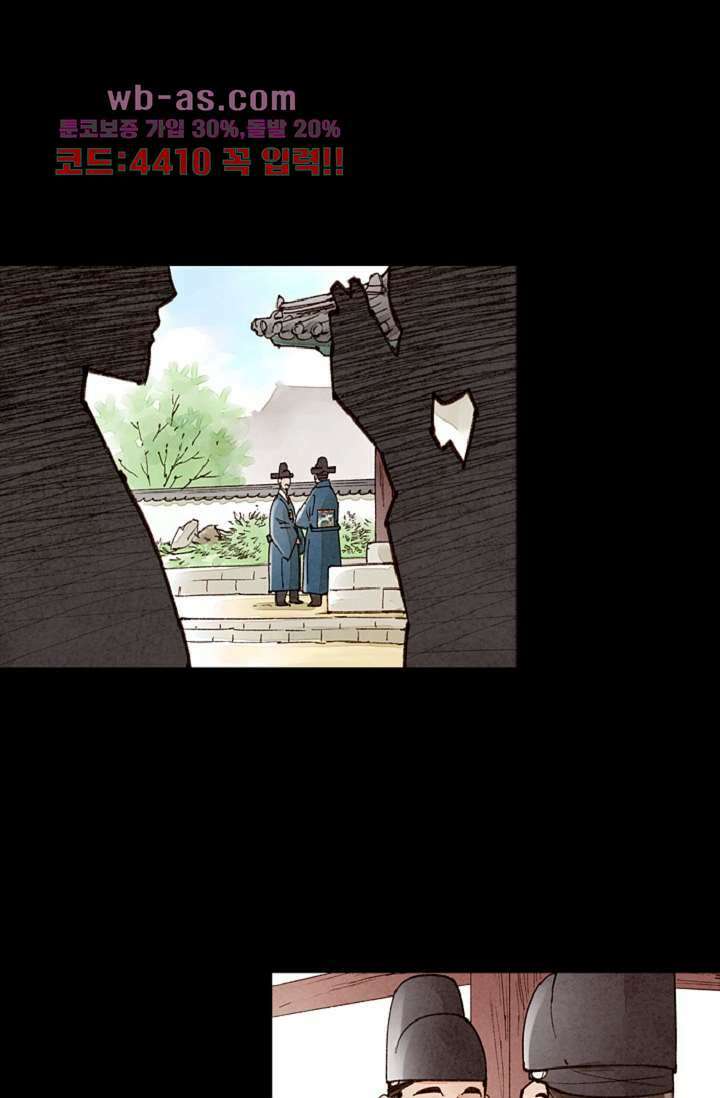 기인록 103화 1