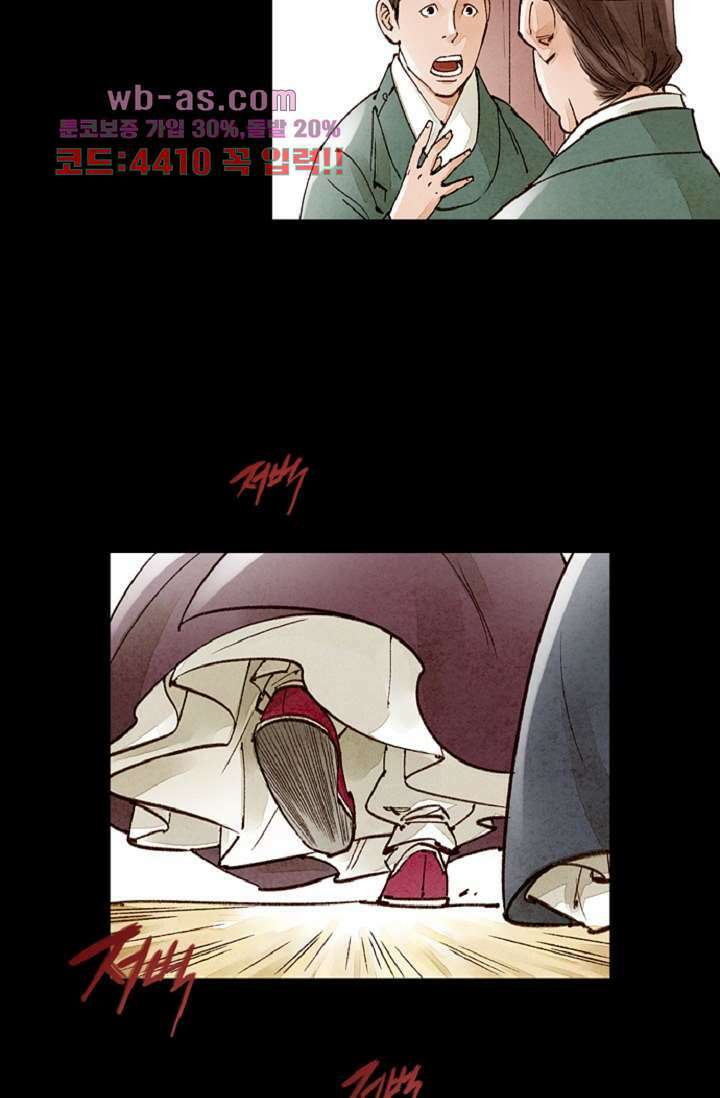 기인록 103화 2