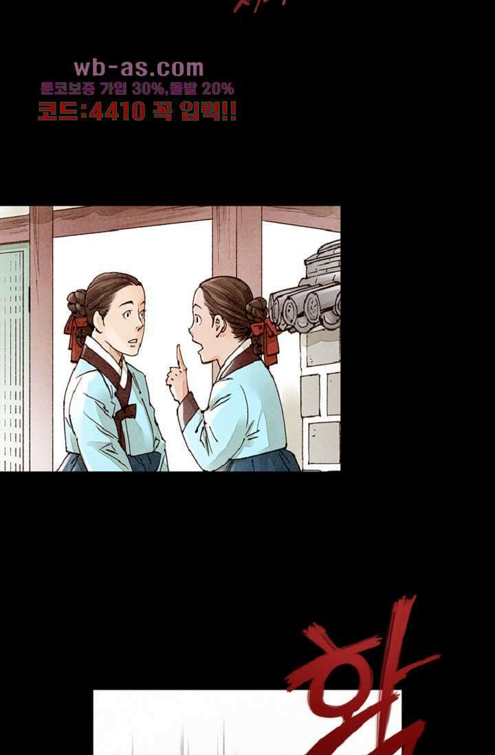 기인록 103화 3