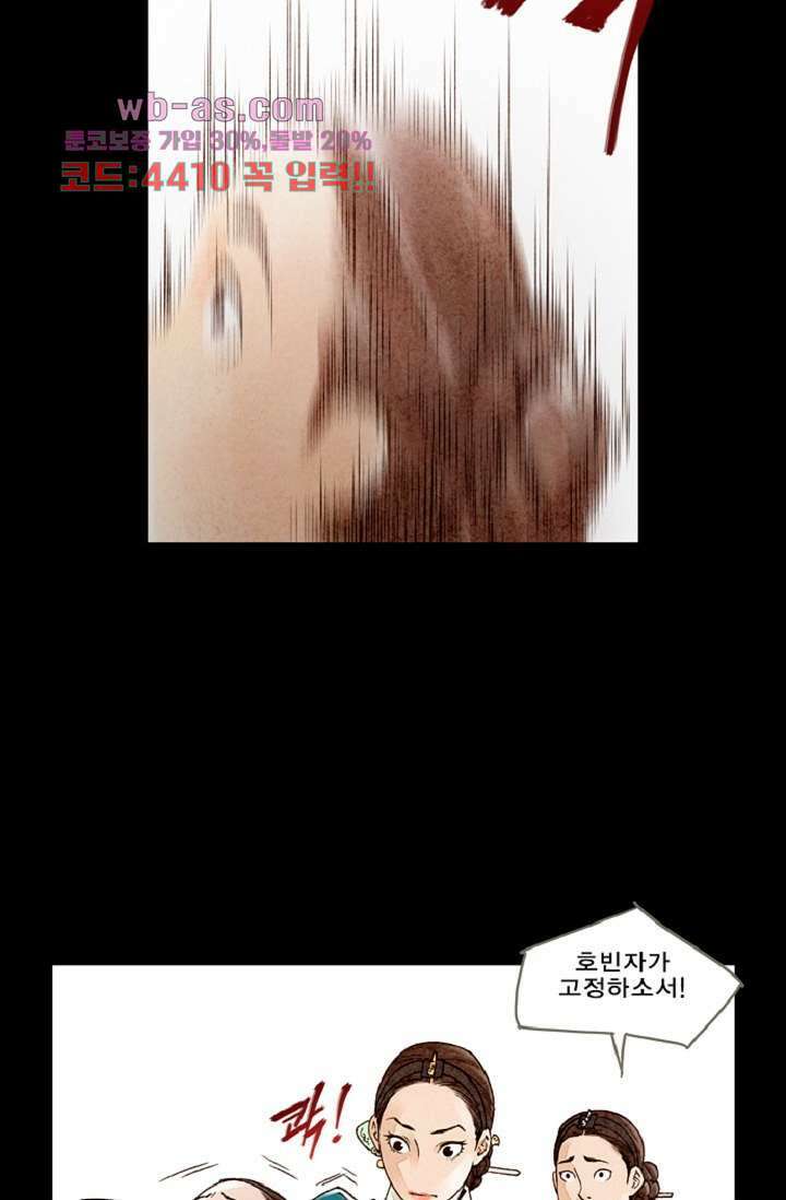 기인록 103화 4