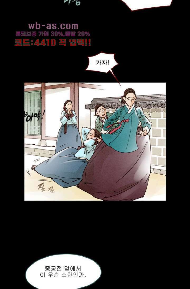 기인록 103화 6