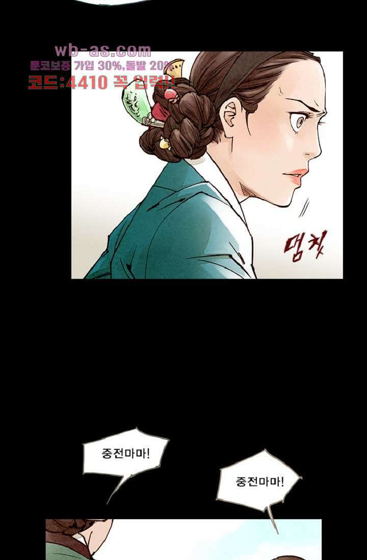 기인록 103화 7