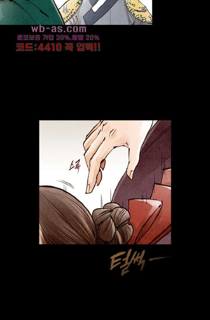 기인록 103화 9