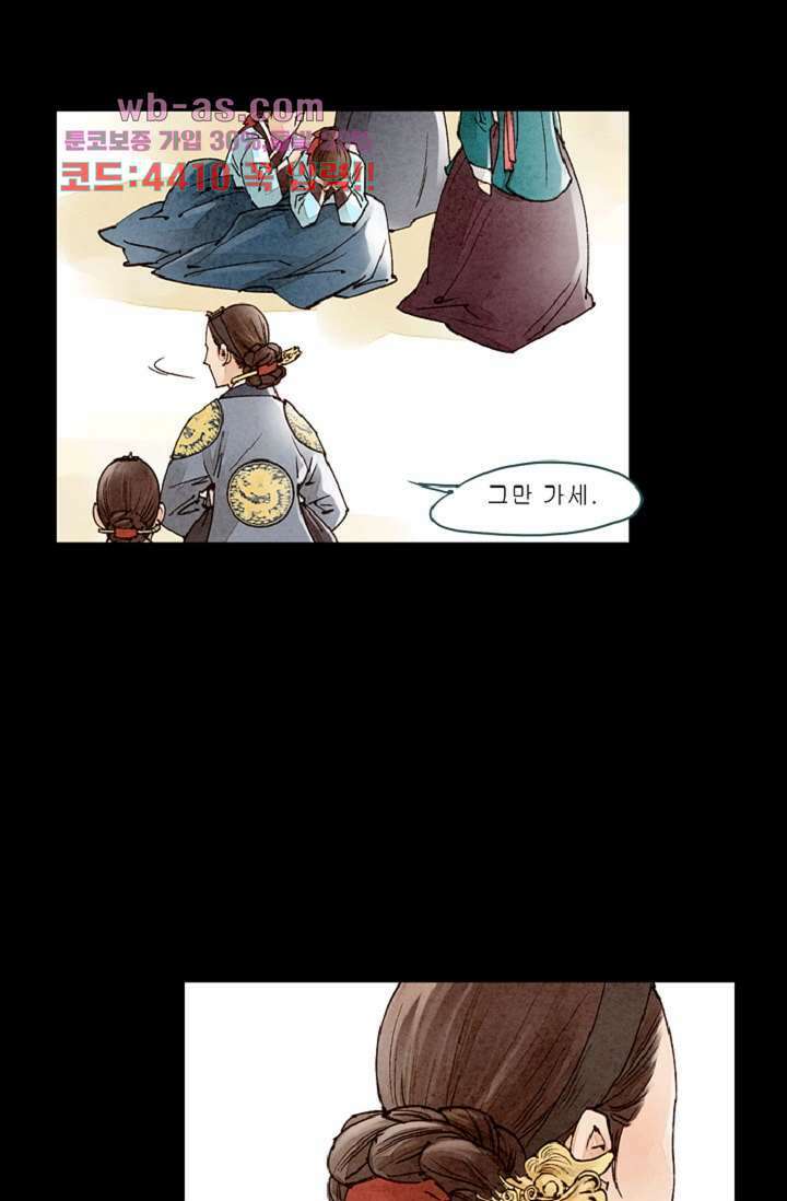 기인록 103화 10