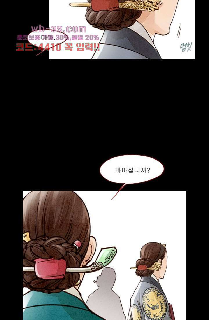 기인록 103화 11