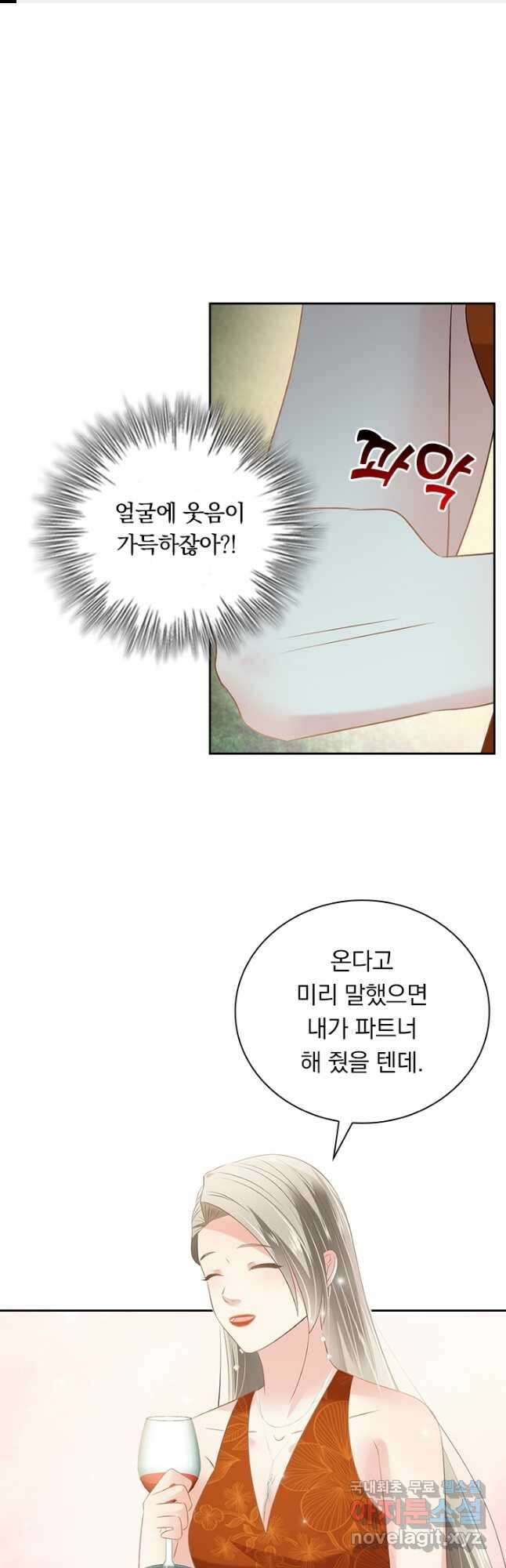 이번 생은 악녀로 살겠습니다 220화 1
