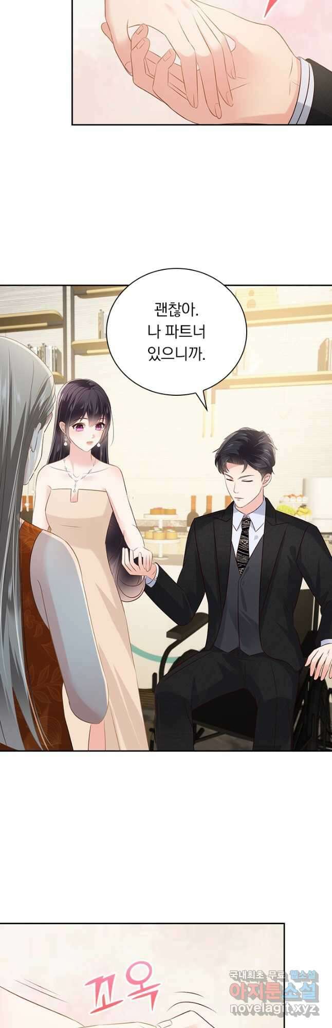 이번 생은 악녀로 살겠습니다 220화 3