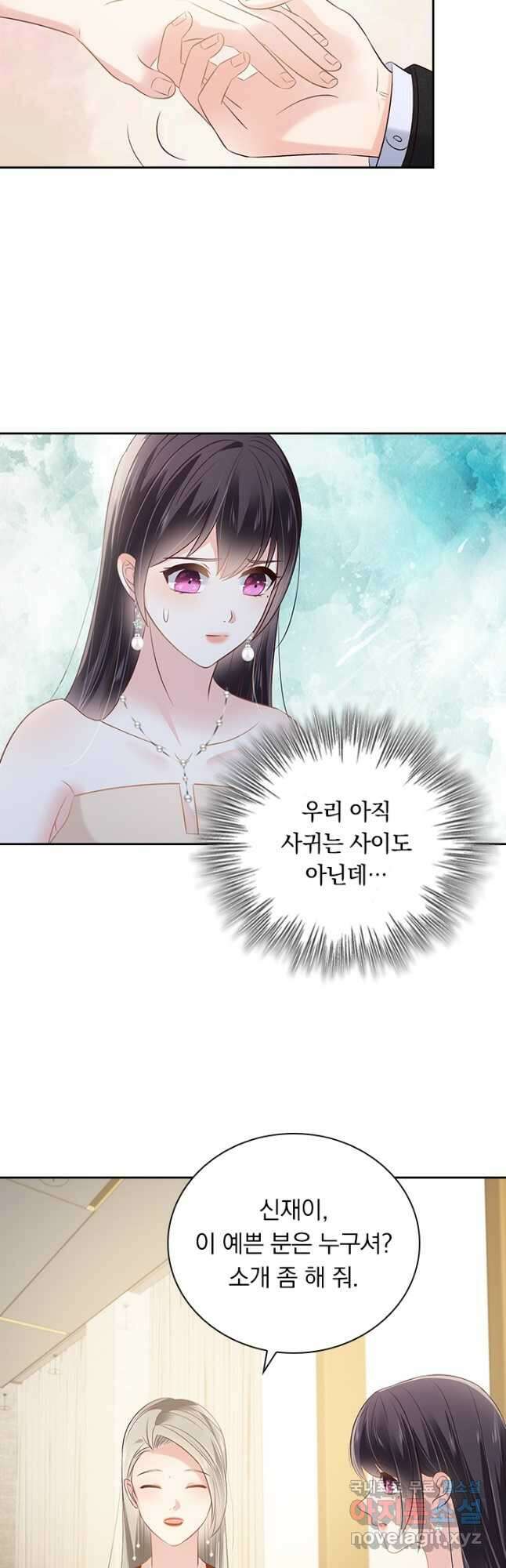 이번 생은 악녀로 살겠습니다 220화 4
