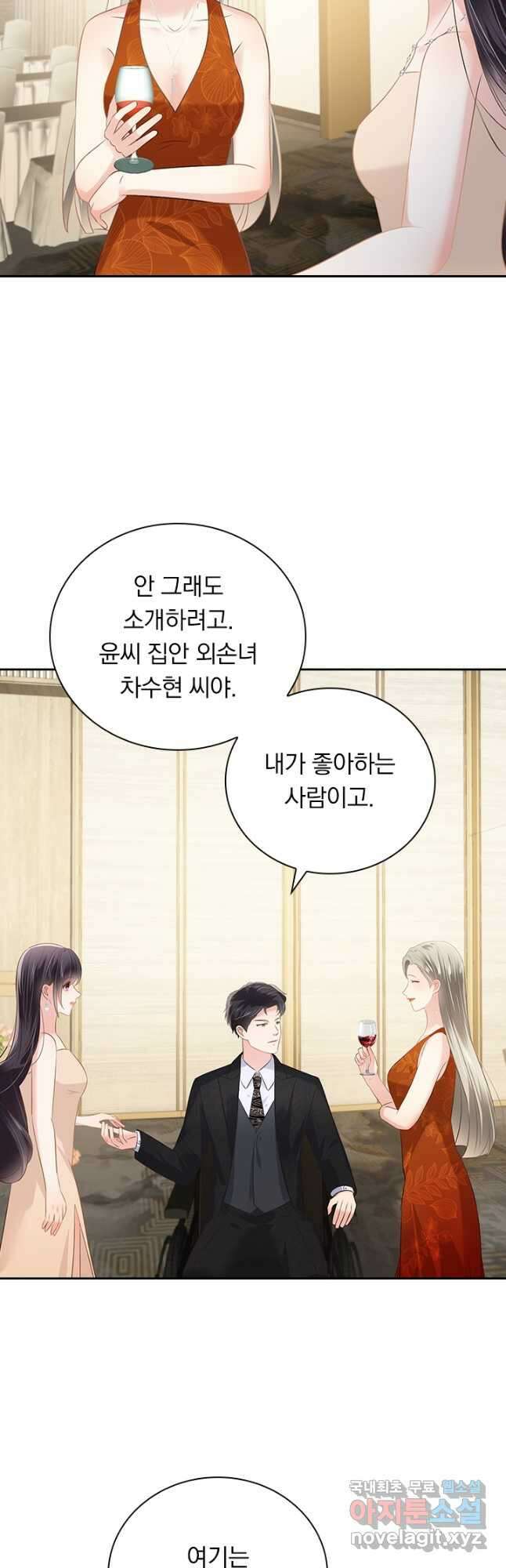 이번 생은 악녀로 살겠습니다 220화 5