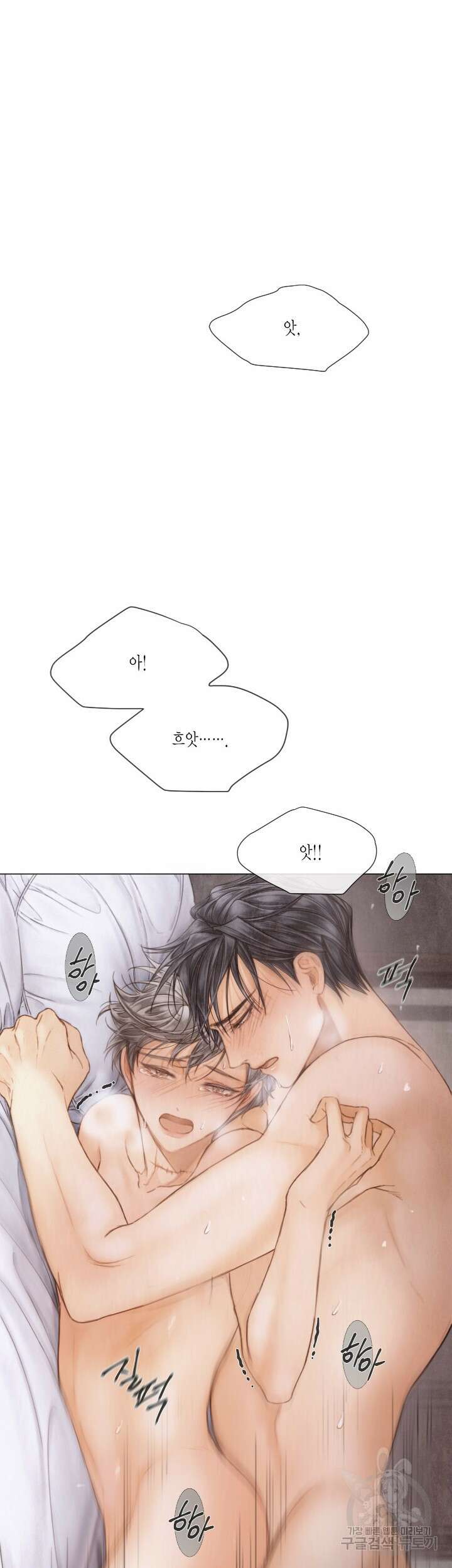 부서진 소년 67화 15