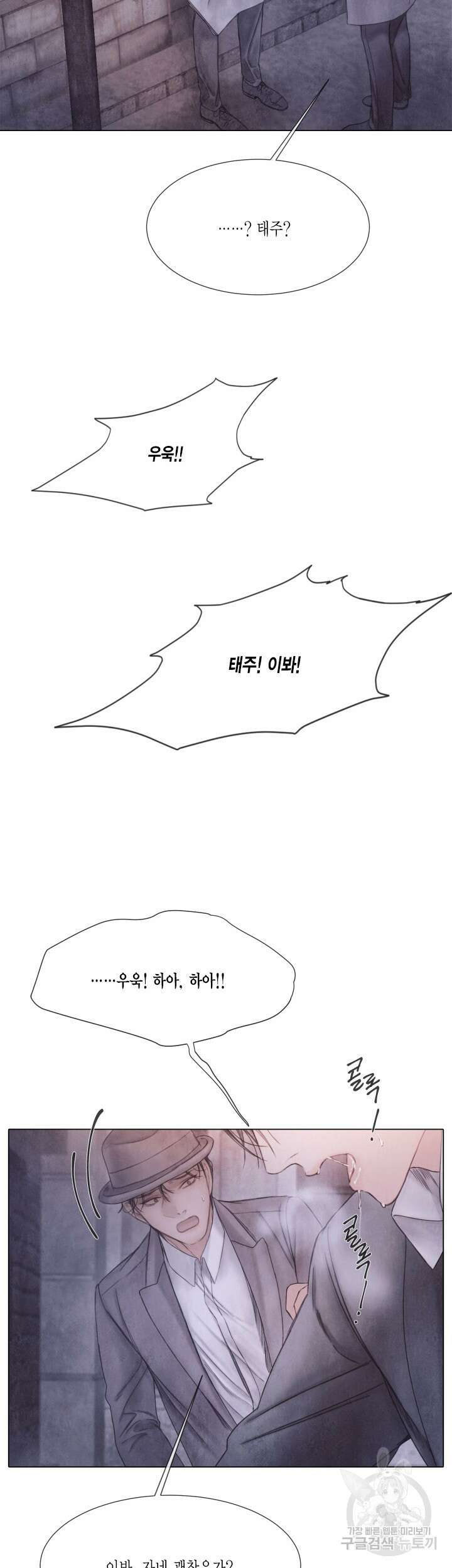 부서진 소년 67화 31