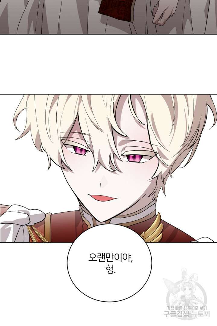 악역은 곱게 죽고 싶다 51화 2