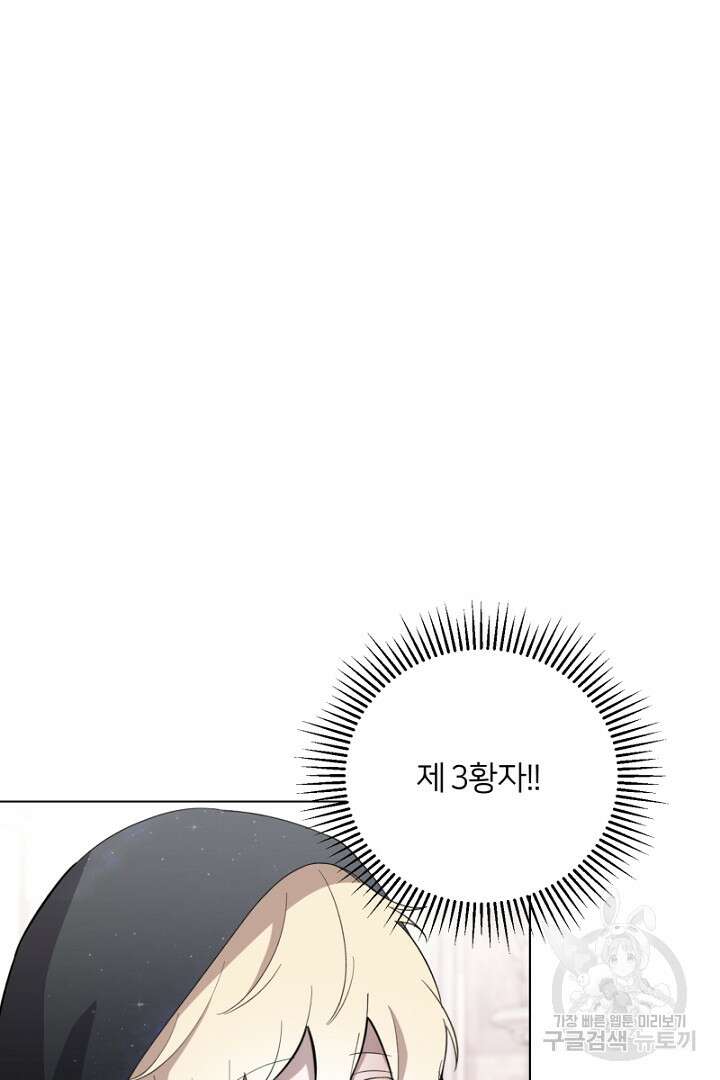 악역은 곱게 죽고 싶다 51화 3