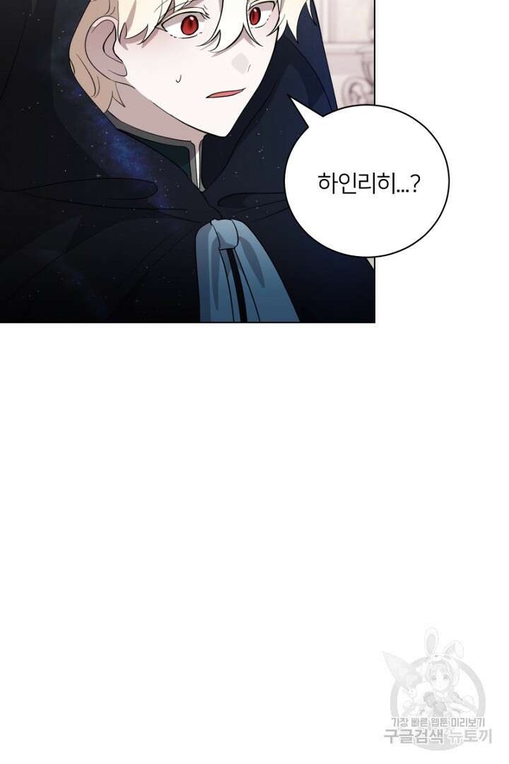 악역은 곱게 죽고 싶다 51화 4
