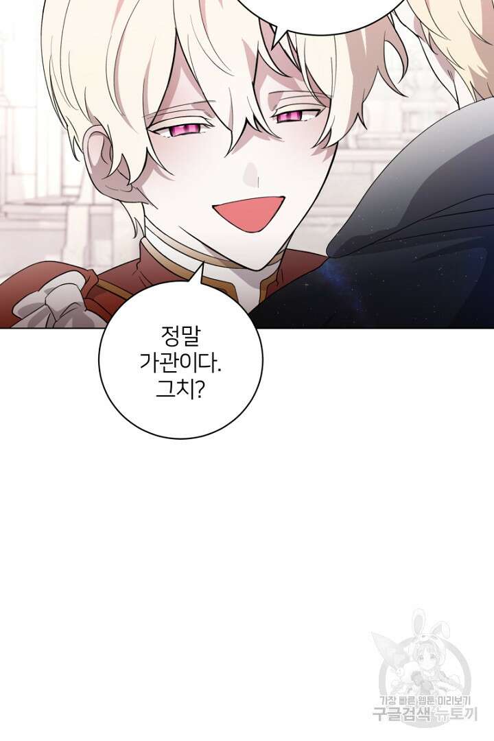 악역은 곱게 죽고 싶다 51화 20