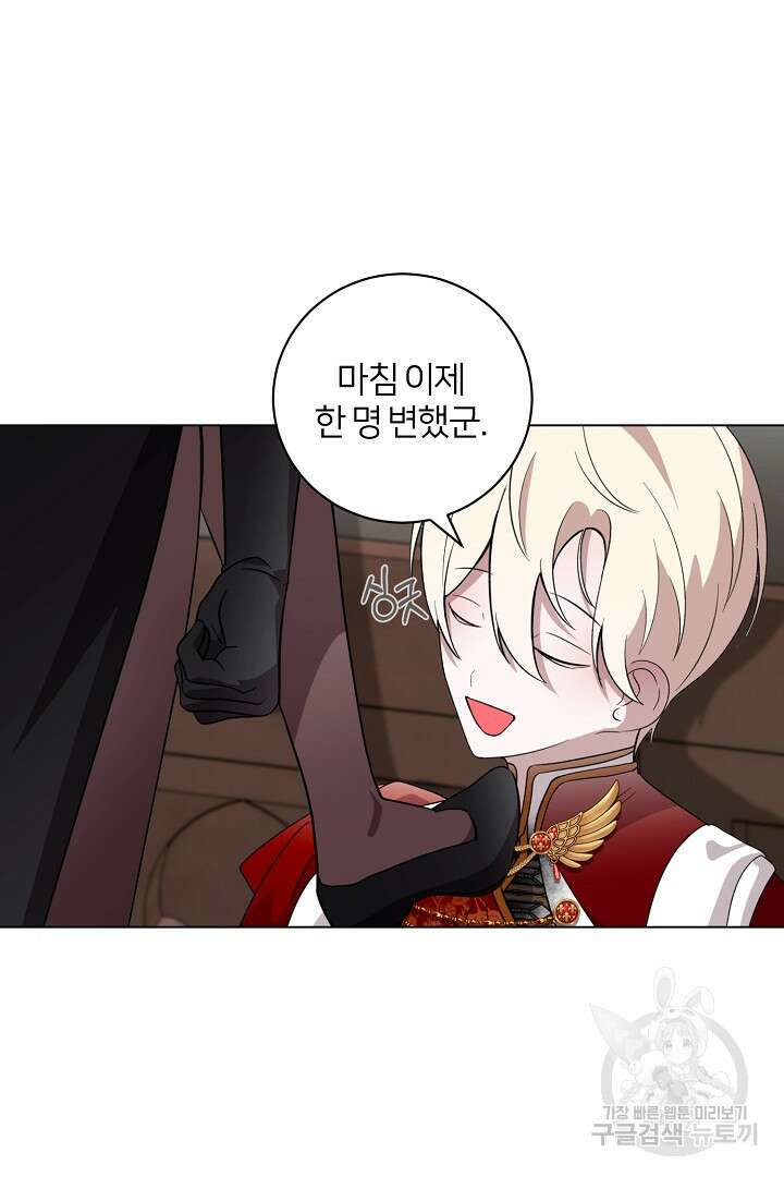 악역은 곱게 죽고 싶다 56화 5