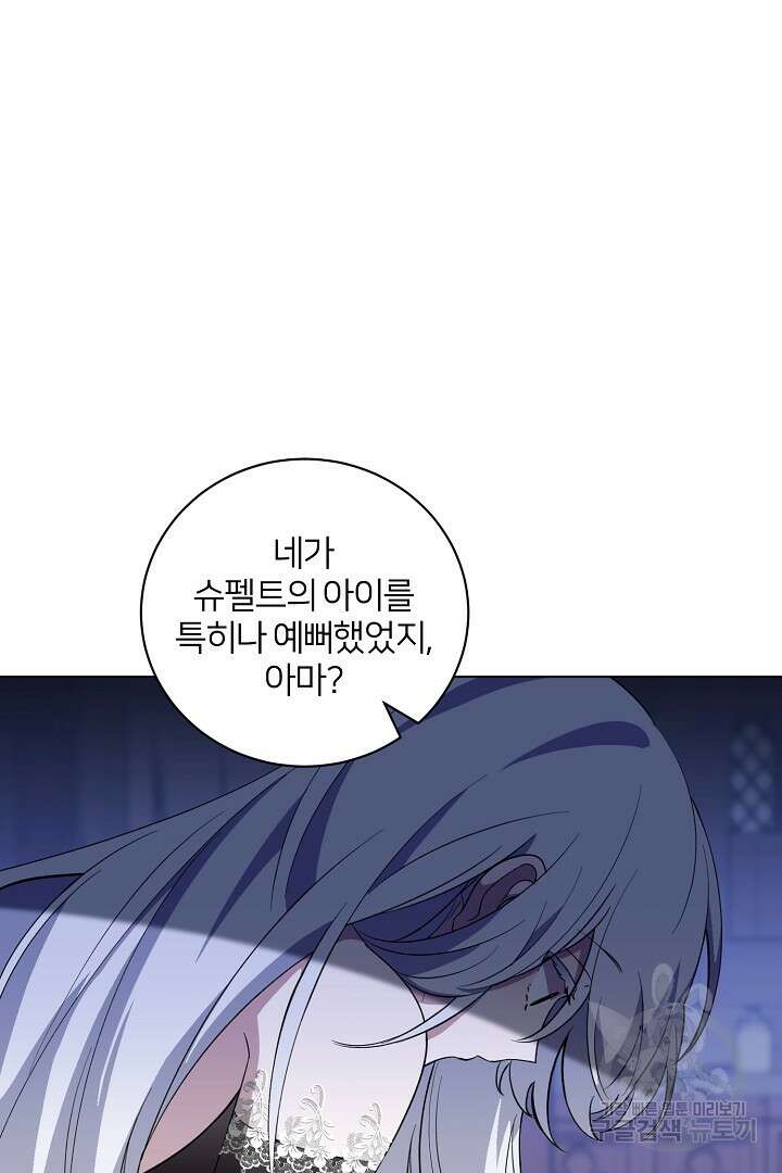악역은 곱게 죽고 싶다 56화 6