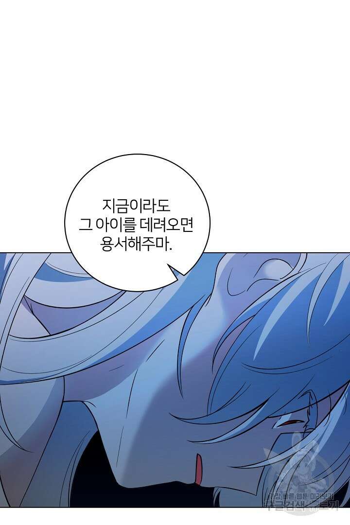 악역은 곱게 죽고 싶다 56화 9