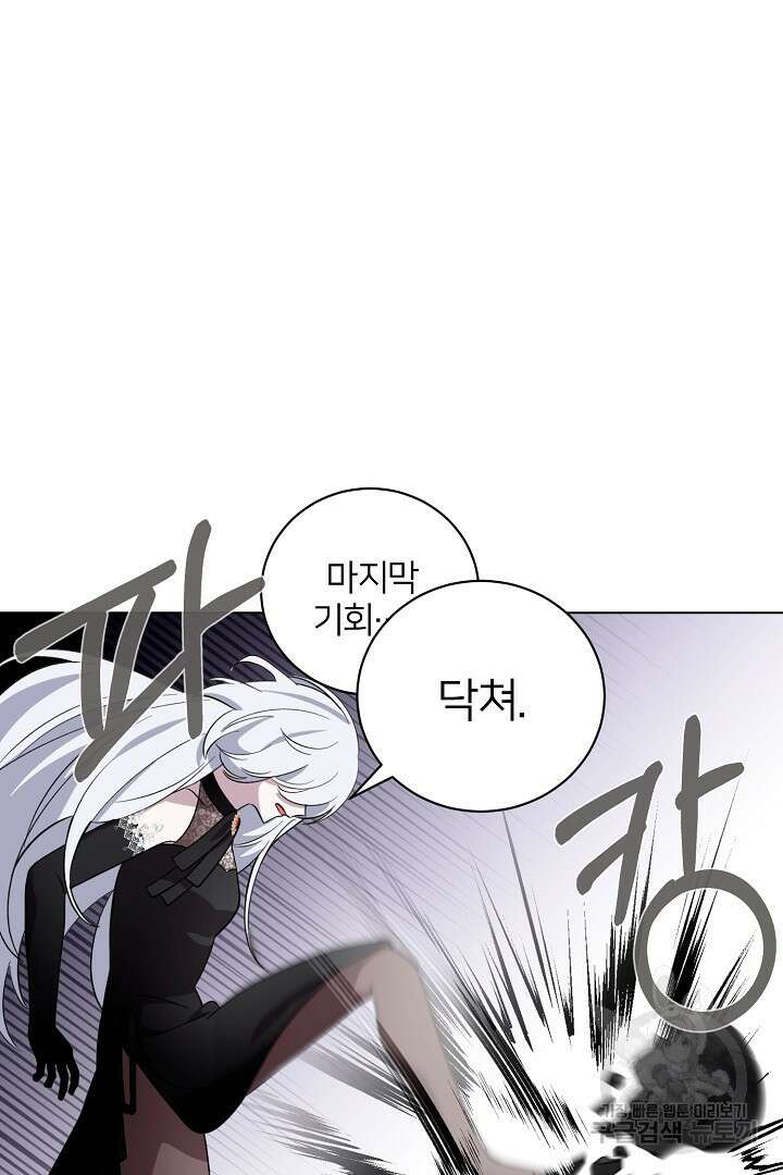 악역은 곱게 죽고 싶다 56화 12