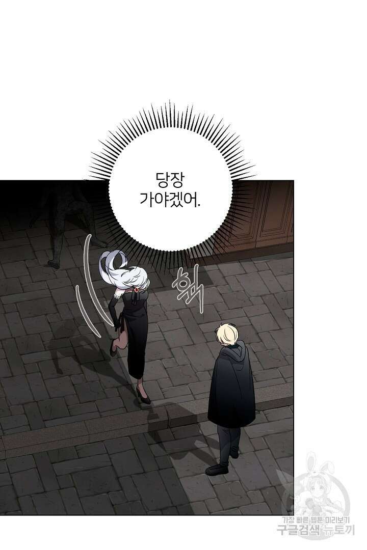 악역은 곱게 죽고 싶다 56화 15