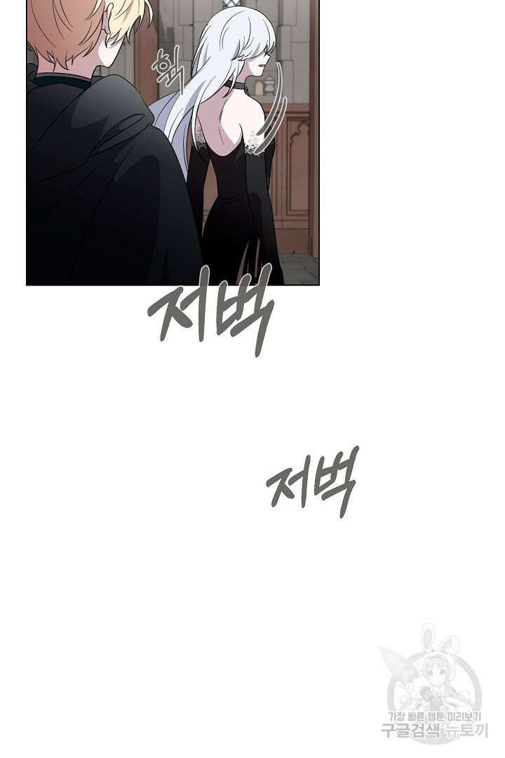 악역은 곱게 죽고 싶다 56화 18