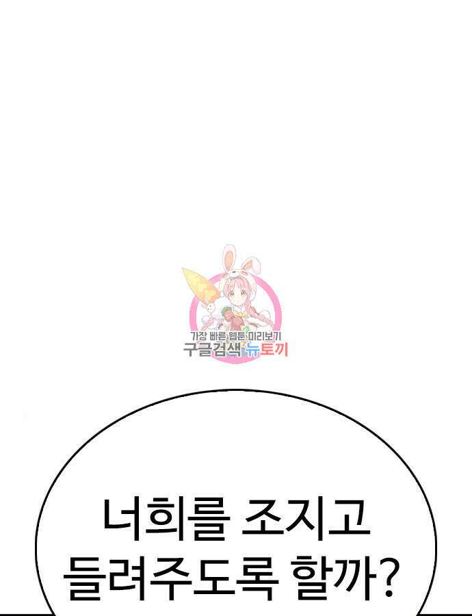 급식아빠 109화 1