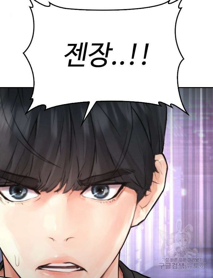급식아빠 109화 5