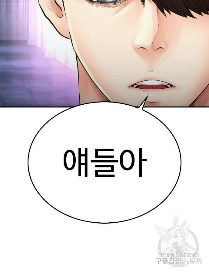 급식아빠 109화 8