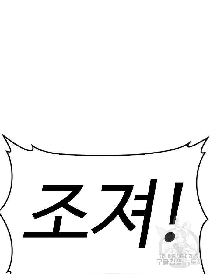 급식아빠 109화 9