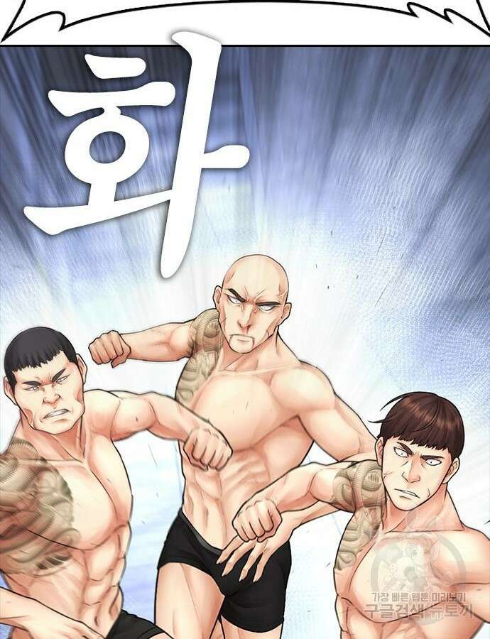 급식아빠 109화 10