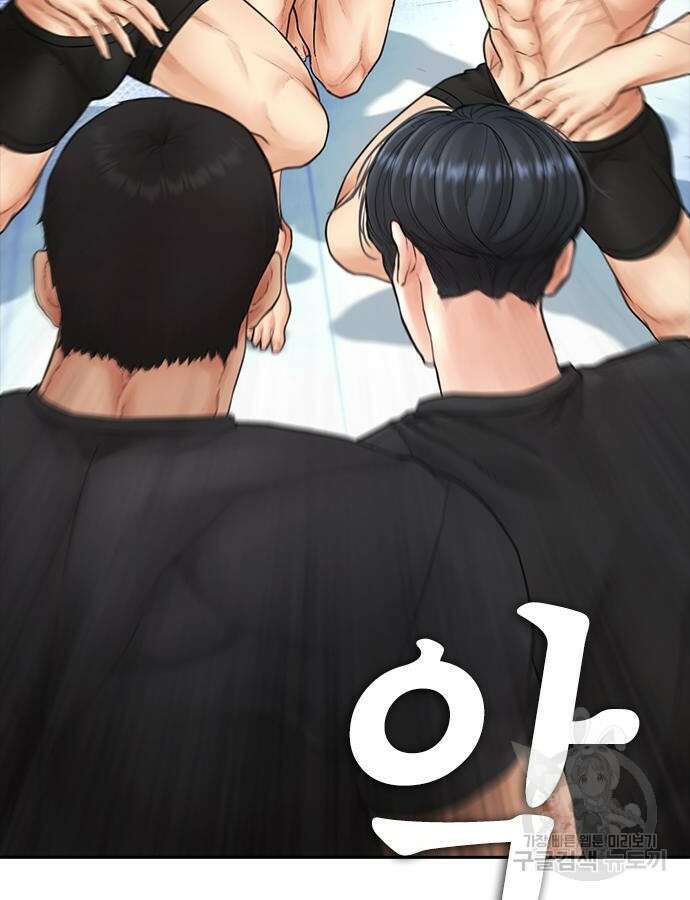 급식아빠 109화 11