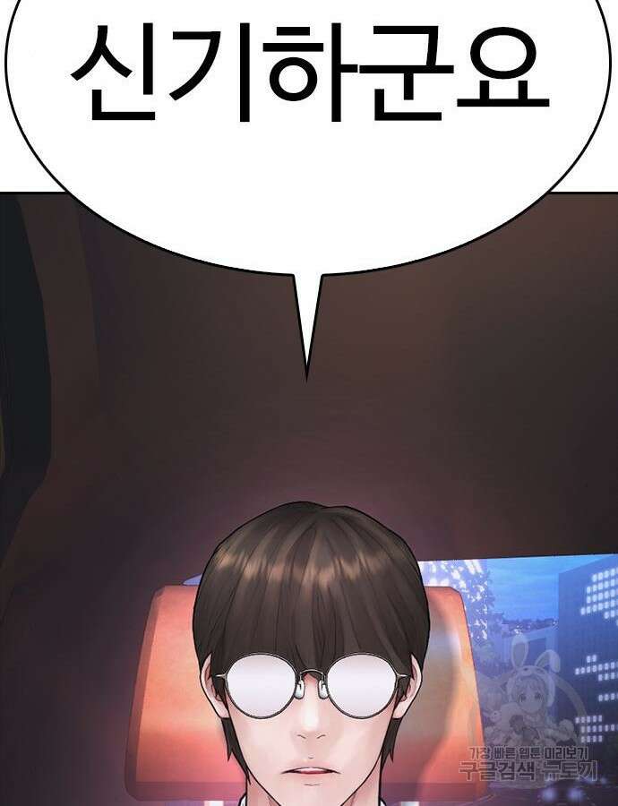 급식아빠 109화 19