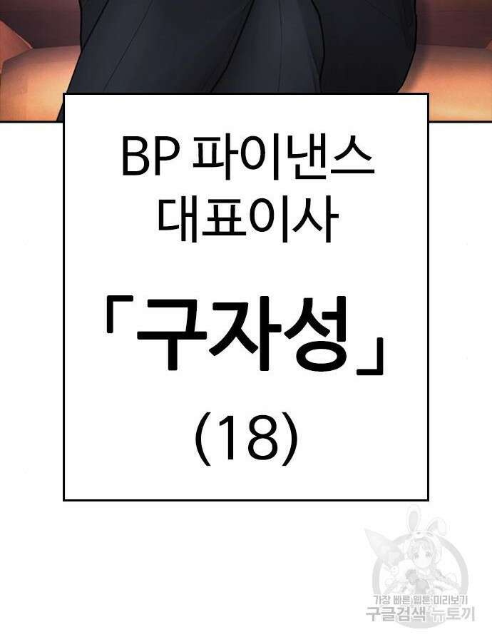 급식아빠 109화 21