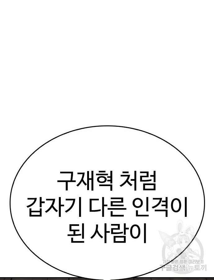급식아빠 109화 22