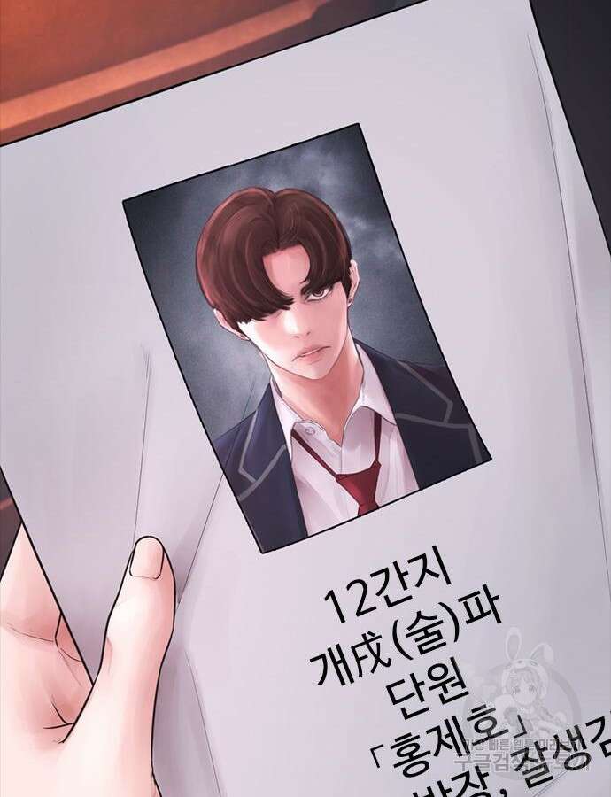 급식아빠 109화 25