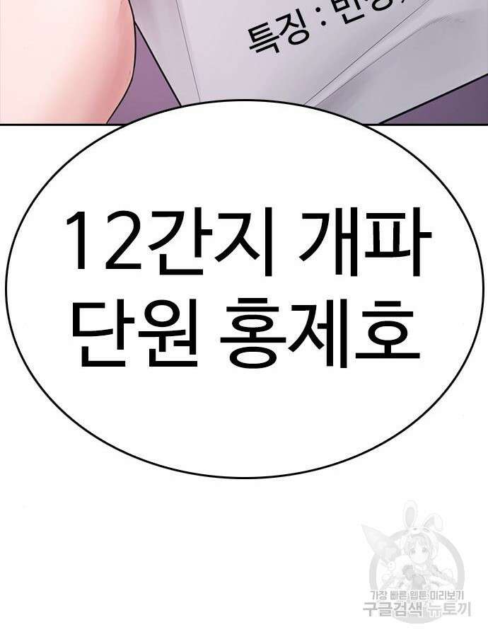 급식아빠 109화 26