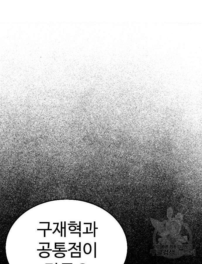 급식아빠 109화 27