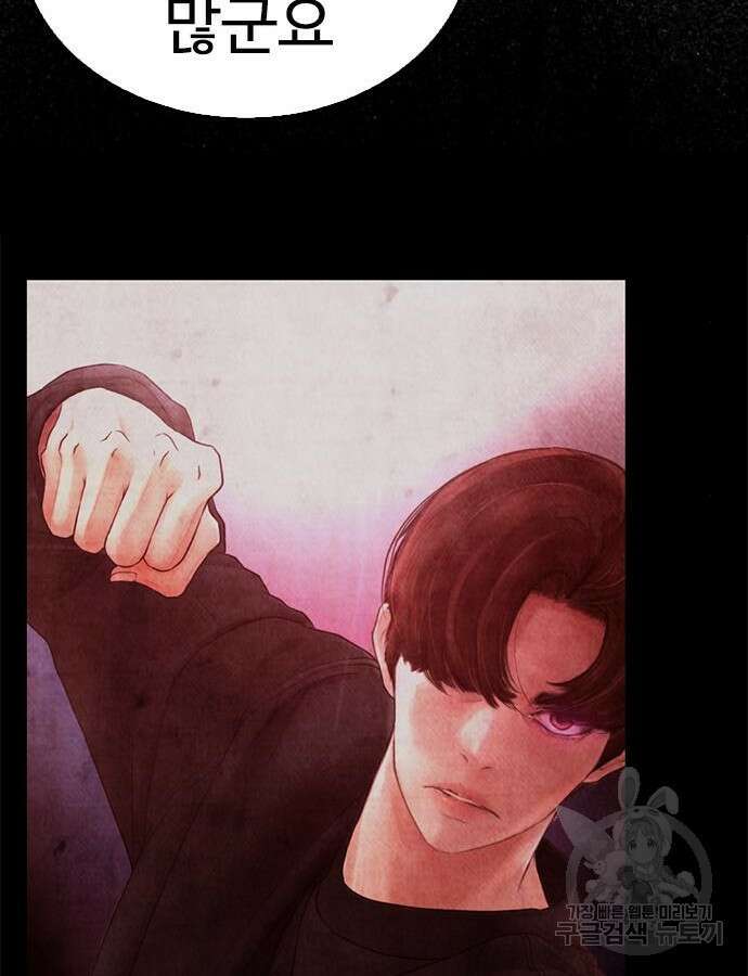 급식아빠 109화 28