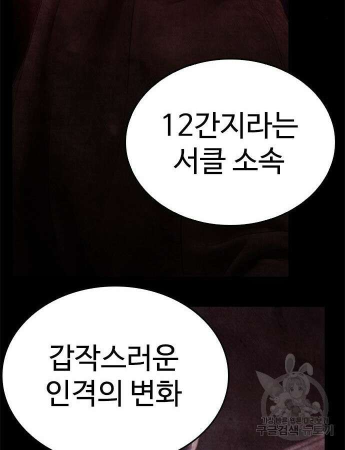 급식아빠 109화 29