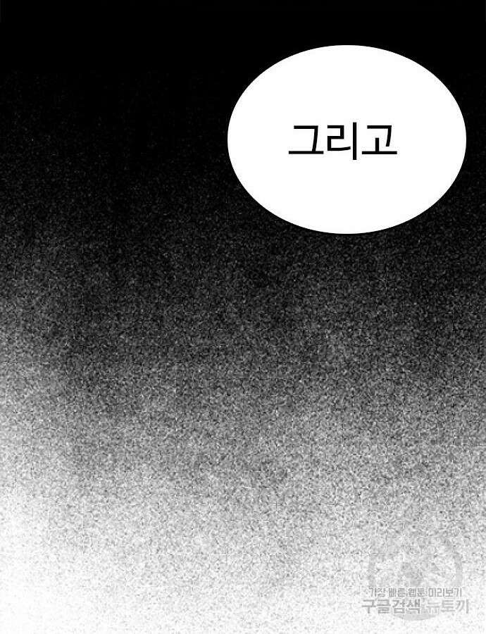 급식아빠 109화 31