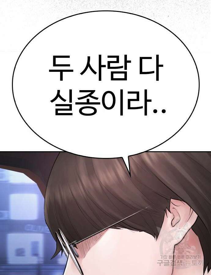급식아빠 109화 32
