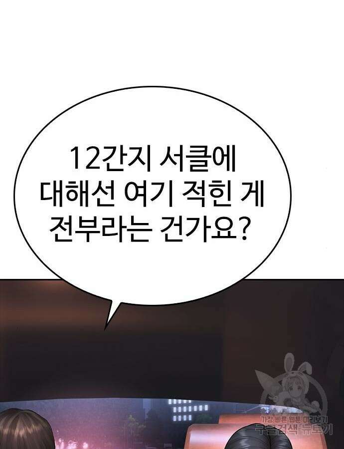 급식아빠 109화 34