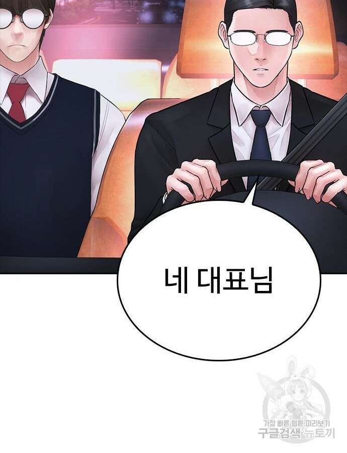 급식아빠 109화 35