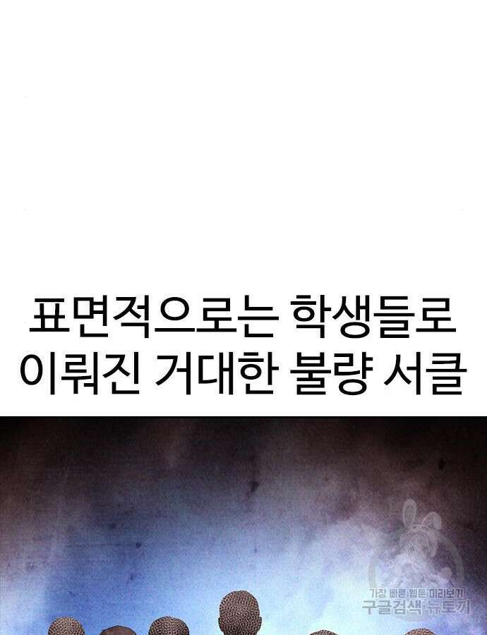 급식아빠 109화 36