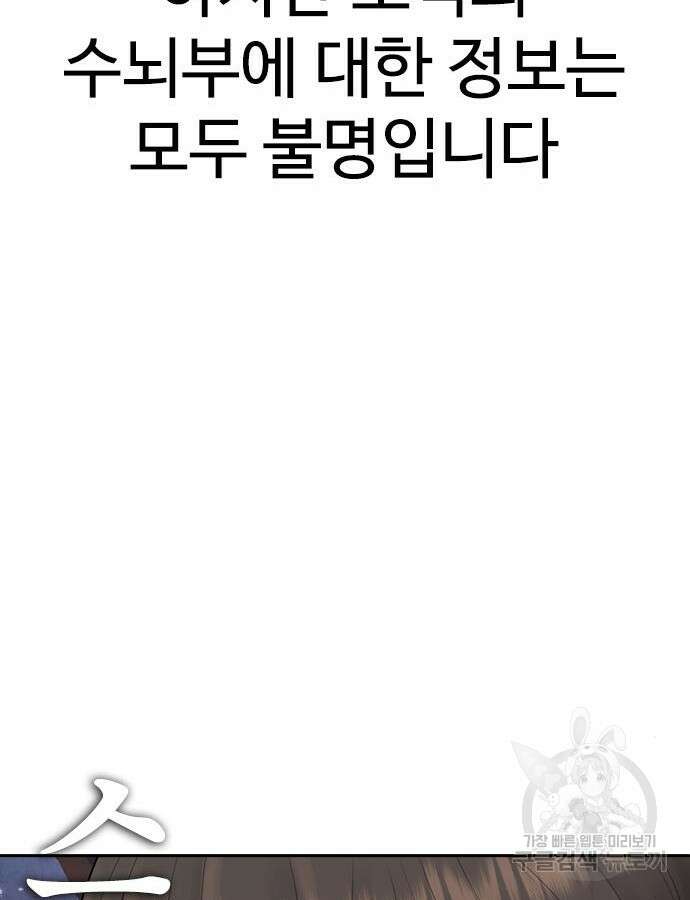 급식아빠 109화 38