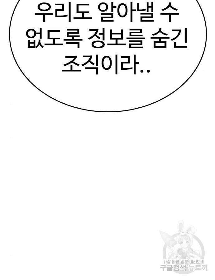 급식아빠 109화 40