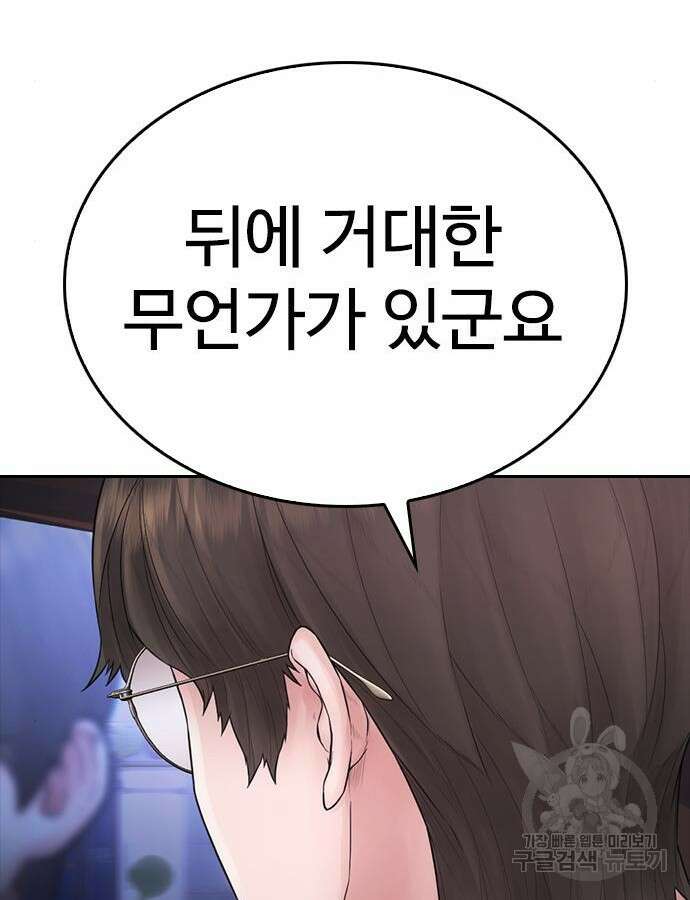 급식아빠 109화 41