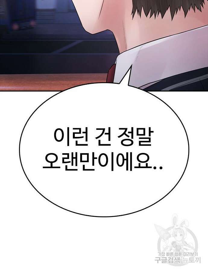 급식아빠 109화 42